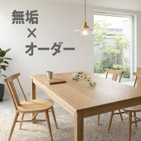 1cm刻みでオーダー可 NO1 ダイニングテーブル 無垢材 オーク材 国産製造 サイズオーダー 北米産オーク レッドオーク 木製 食卓テーブル 2人用 4人用 6人用 日本製 80 90 100 110 120 130 140 150 160 170 180 190 200