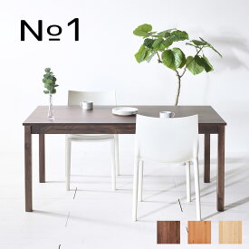 只今！10～15％OFFクーポン配布中！ 1cm刻み オーダー可 NO1 ダイニングテーブル 工場直売 大川家具 無垢材 ウォルナット チェリー メープル パソコンデスク 80 90 100 110 120 130 140 150 160 170 180 190 200 天然木 国産 日本製