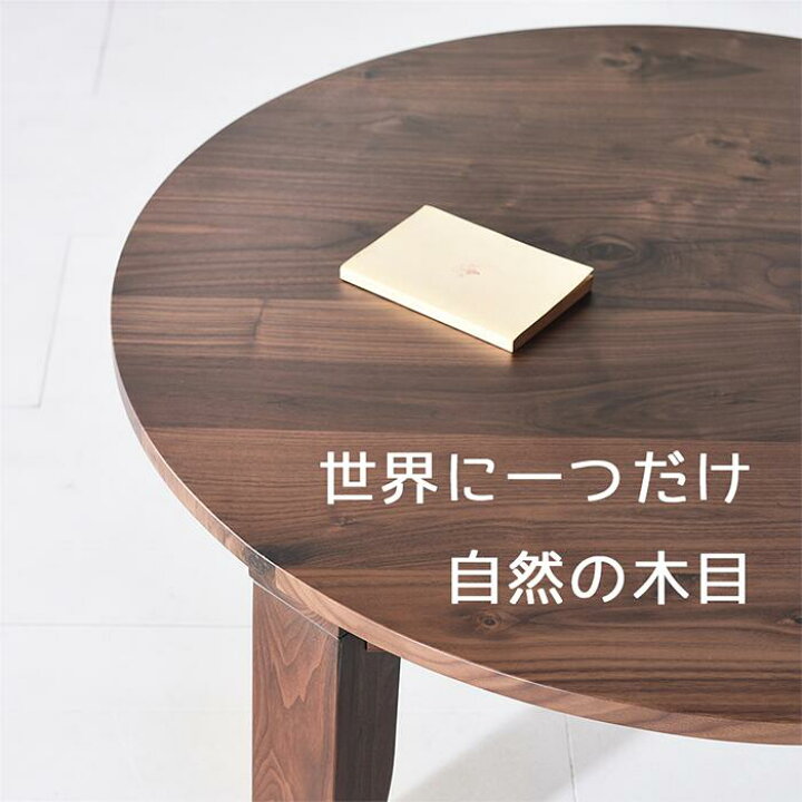 楽天市場】ウォールナット No1 ちゃぶ台 w90 100 110 120 送料無料 