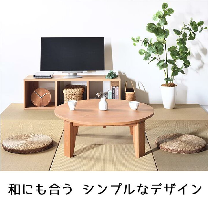 楽天市場】チェリー No1 ちゃぶ台 w90 100 110 120 送料無料 日本製 