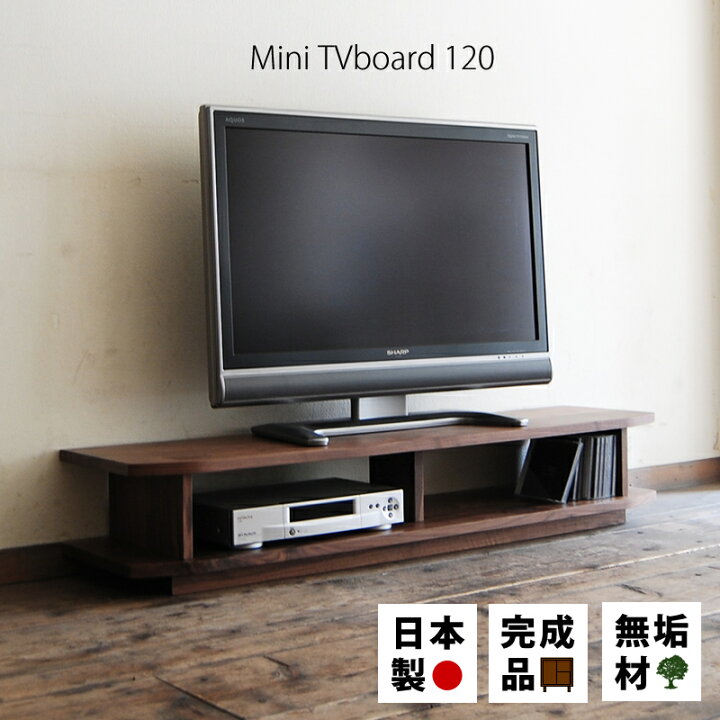 楽天市場】テレビ台 miniテレビボード120 ローボード TV台 TVボード AV 