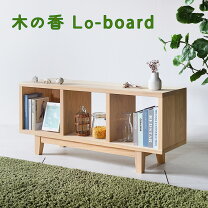 楽天市場】枕木（テレビ台・ローボード｜収納家具）：インテリア・寝具 