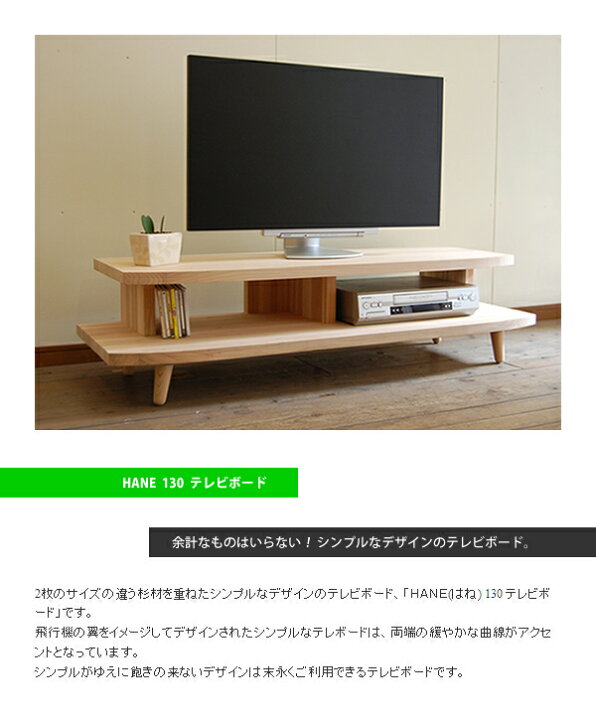 楽天市場】HANE TVボード130NAテレビ台 テレビボード ローボード 日本 