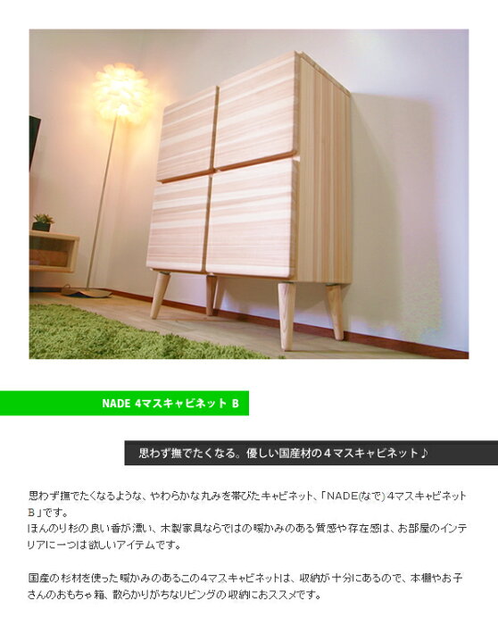 楽天市場】キャビネット NADE 4マスキャビネット B サイドボード 