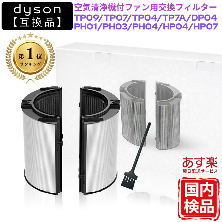 楽天市場】【マラソン期間限定クーポン】【楽天1位】Dyson ダイソン 