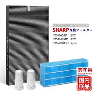 【07/10限定クーポン！】SHARP シャープ 空気清浄機 フィルター 交換 互換 フィルター セット FZ-G40SF F…