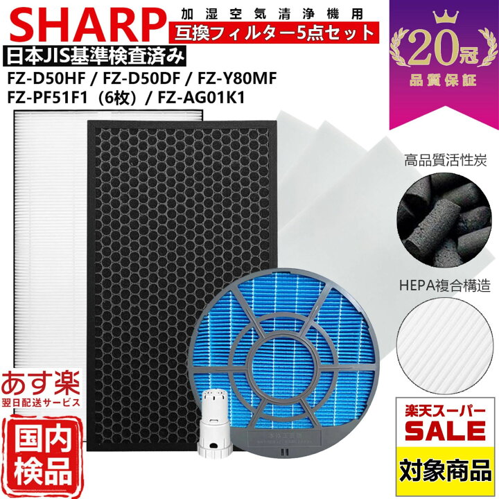 楽天市場】【スーパーSale限定価格】【20冠、1位常連】SHARP シャープ 