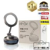 【なごみクラフト楽天公式店】 スマホホルダー 車 車載 ナノゲル吸着 真空吸盤 magsafe対応 360度回転 N5…