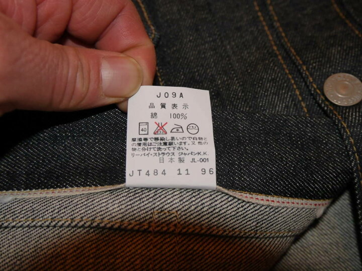 楽天市場】LEVIS(リーバイス) 507XX 2nd(506xx 1st後継モデル) デニム 