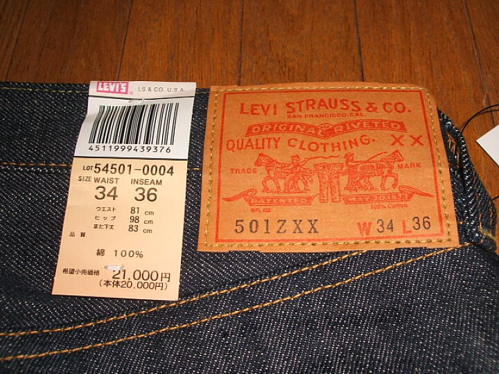 楽天市場】LEVIS(リーバイス) 501ZXX(501xxジッパー) 1954年モデル  