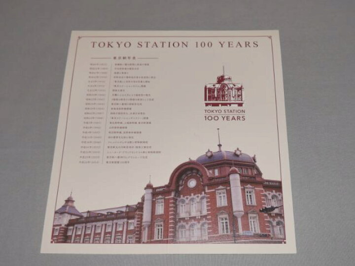 楽天市場】東京駅開業100周年記念Suica(スイカ) 未使用品 台紙付 JR 