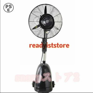 冷風扇 超特大 冷風機 業務用 ミストファン 大型 ミスト 扇風機 送風機 容量41L 熱中症対策 粉塵対策扇風機