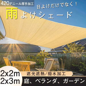 悯łȂIJ悯 TVF[h 悯VF[h x_ډB 420D h OJbg ՌՔM  UV΍ 2x2m 2x3m 