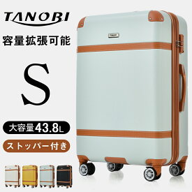 【Sサイズ】キャリーケース スーツケース 容量拡張可能 ストッパー付き キャリーバッグ 2日 3日 小型 一年間保証 TSAロック搭載 おしゃれ 1年間保証 suitcase かわいい 大人気