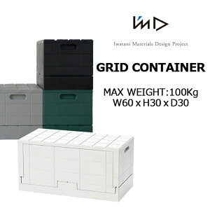 yr[TzI'MD ACfB[GRID CONTAINER ObhRei[{bNX [ ω׏d [P[X X^bLO d˂ Vv ԍ CeA O[ zCg O[ 