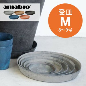 amabro A[gXg[ 󂯎M M 8-9p SAUSER \[T[ M v^[p A ϗtA  A n[u A ART STONE K[fjO ɂ Xg[pE_[ i` IV 