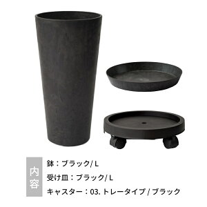 【レビュー特典】amabro アマブロ アートストーン トール SS S L 鉢 植木鉢 縦長 ロング 細長い 深型 プラスチック 観葉植物 鉢植え プランター 大型 小型 ミニ コンパクト おしゃれ 陶器に見え