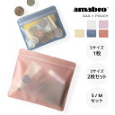 【2点以上で送料無料!】amabro デイリーポーチ Sサイズ 全5色 Mサイズ セット 半透明 透け オシャレ 小物入れ 小銭入…