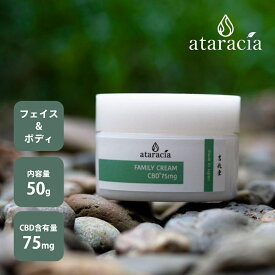 ataracia アタラシア ファミリークリーム 内容量50g CBD含有量75mg 国産 日本製 国内製造 吉兆堂 スキンケア ボディケア クリーム カンナビジオール カンナビノイド ポリフェノール 日本酒 グリセリルグルコシド