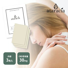 ataracia アタラシア クーリングシート 3枚 CBD含有量30mg 国産 日本製 国内製造 吉兆堂 肩 腰 脚 背中 国産CBD製品 湿布