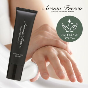 yr[TzAroma Fresco A}tXR hand & nail cream nh & lC N[ 28g nhN[ I[KjbN RR Ζnnܕsgp TXeiu VgX ~g