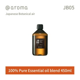 【レビュー特典】アットアロマ ジャパニーズボタニカルエアー エッセンシャルオイル 精油 450ml @aroma Japanese Botanical air アロマ 香り 天然 メンズ レディース バナナマンのドライブスリー 和 和風 日本