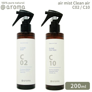 yr[TzAbgA} GA~Xg C02 C10 N[~g 200ml N[GA[ @aroma air mist Clean air [tOX  VR }XNXv[ R oii}̃hCuX[ 