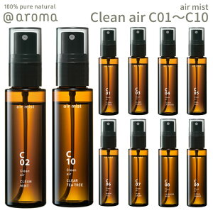 yr[TzAbgA} GA~Xg 50ml N[GA[ @aroma air mist Clean air [tOX  VR }XNXv[ R oii}̃hCuX[ Rc l̃u