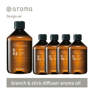 yr[TzAbgA} A}IC A}u`XeBbNfBt[U[p 450ml D01 D02 D06 D12 D14 @aroma fUCGA[ lւp {g GbZVIC ߍ R V