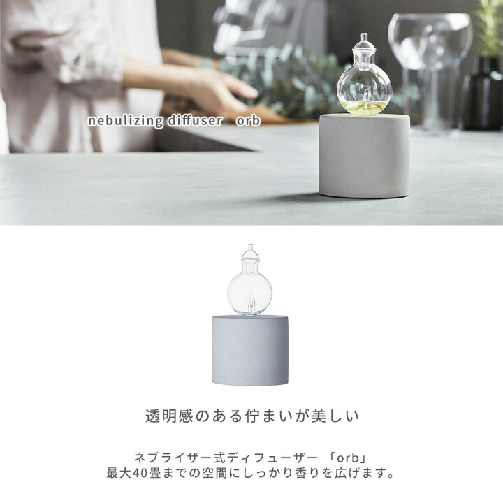 楽天市場】【レビュー特典】アットアロマ orb オーブ用 交換用フラスコ 