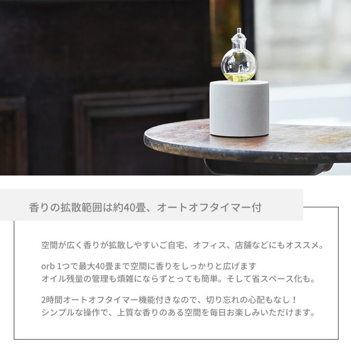 楽天市場】【レビュー特典】アットアロマ orb オーブ用 交換用フラスコ 