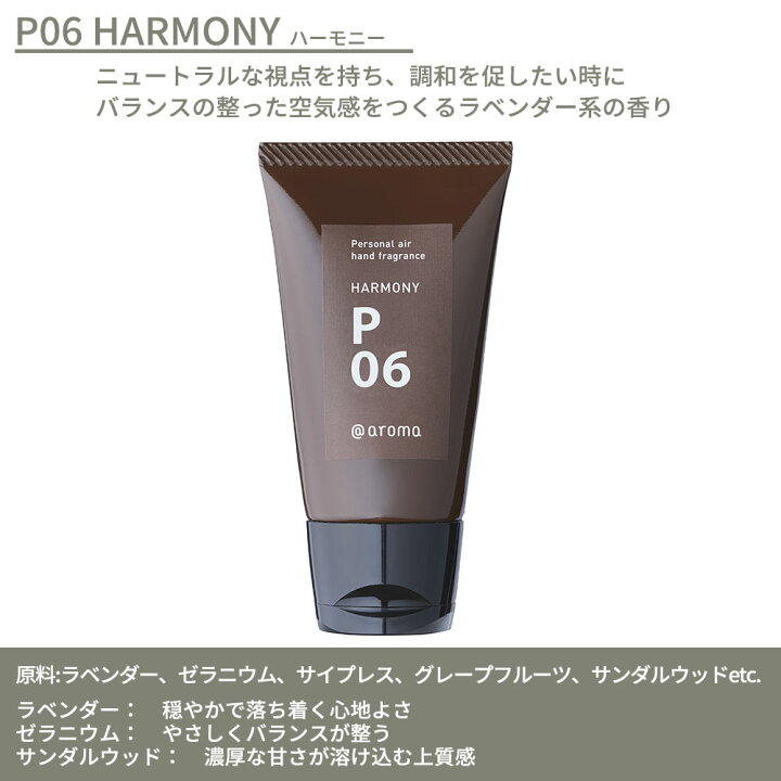 楽天市場 着後レビューで選べる特典 アットアロマ パーソナルエアー ハンドフレグランス P02 P04 P05 P06 Aroma Personal Airhand Fragrance 50g エッセンシャルオイル 香水 ハンドクリーム 保湿 天然 香り シアバター 山田涼介 王様のブランチ Instore インストア