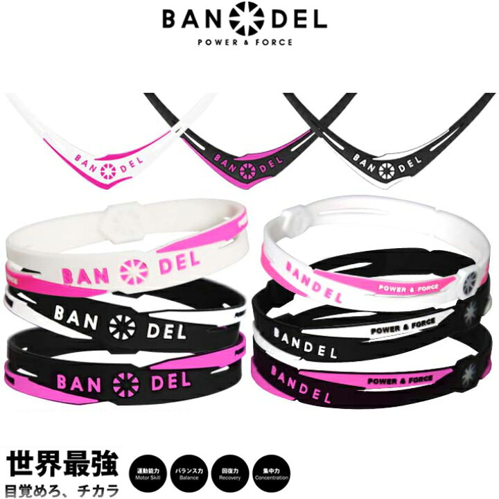 楽天市場】【ﾏﾗｿﾝ10％割】【レビュー特典/3点セット】BANDEL バンデル 
