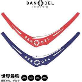 【父の日 早割10％off】【レビュー特典】NEWカラー BANDEL バンデル CROSS NECKLACE クロス ネックレス RED NAVYレッド ネイビー バランス 運動 スポーツ アスリート パワー加工 健康 アクセサリー 正規販売店