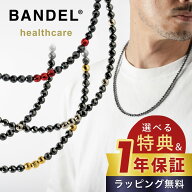 【レビュー特典】 BANDEL バンデル 磁気ネックレス ギャラクシー モデルA 磁気 ネックレス 180mT 医療機…