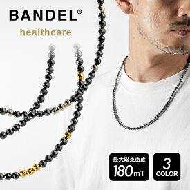 【レビュー特典】 BANDEL バンデル 磁気ネックレス ヘルスケア ギャラクシー モデルA ジュエリー アクセサリー ブラック ゴールド シルバー ステンレススチール Healthcare Galaxy