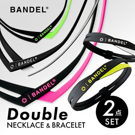 【レビュー特典】 新作 バンデル ダブル ネックレス ブレスレット セット プラチナ シリコーン メンズ レディース 全4色 M LBANDEL Double Necklace Bracelet CROSS series