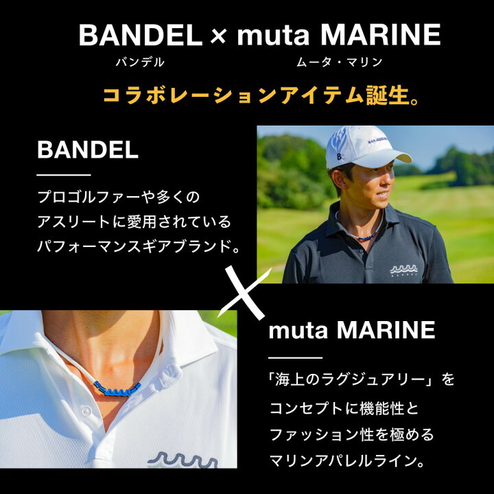楽天市場】【ﾏﾗｿﾝ中10％Off】【レビュー特典】BANDEL × muta MARIN  