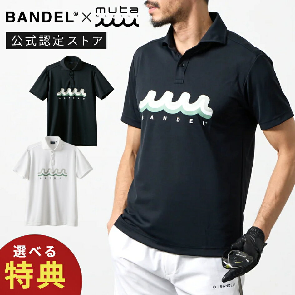楽天市場 | INSTORE インストア - 【2026年最新】BANDEL × muta MARINE 