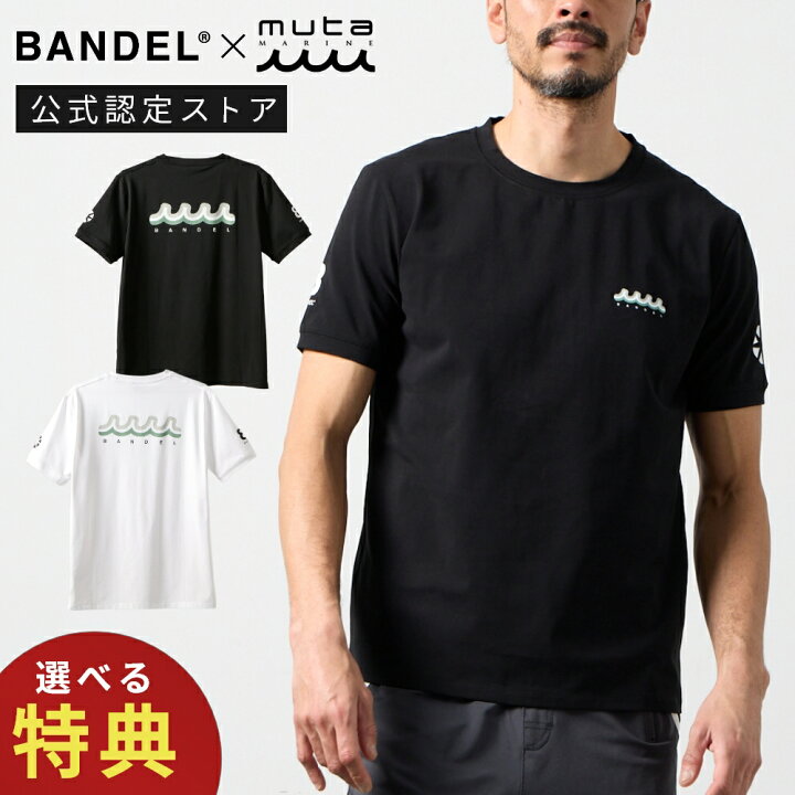 楽天市場】【レビュー特典】BANDEL × muta MARINE バンデル ムータ 