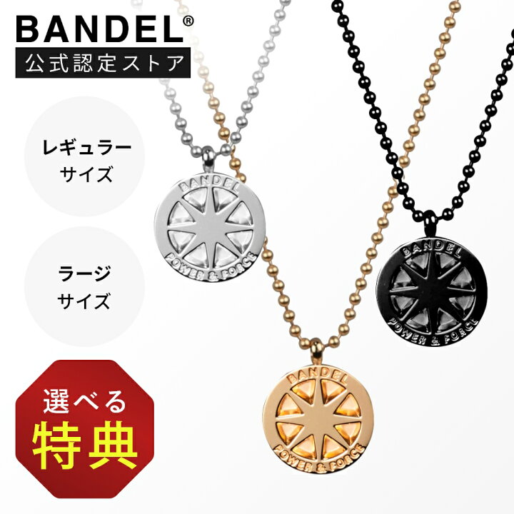 楽天市場】【レビュー特典】BANDEL バンデル チタン ネックレス 2 