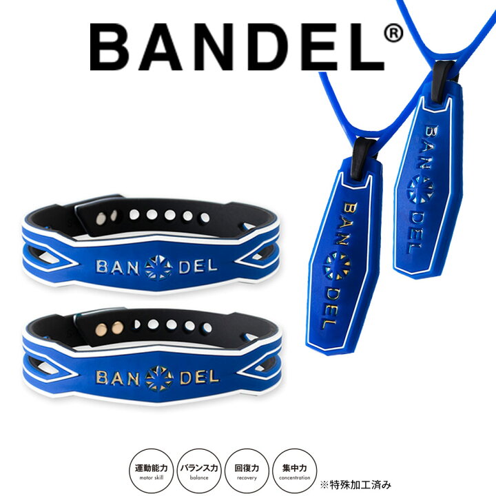 楽天市場】【SS中10%割＆最大P55!】【レビュー特典】BANDEL バンデル 