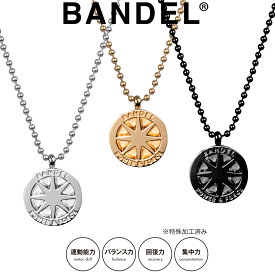 【SS最大P55!要エントリー】【レビュー特典】BANDEL バンデル チタン ネックレスアスリート バランス 運動スポーツ アクセサリー ギフト プレゼント 金属アレルギー