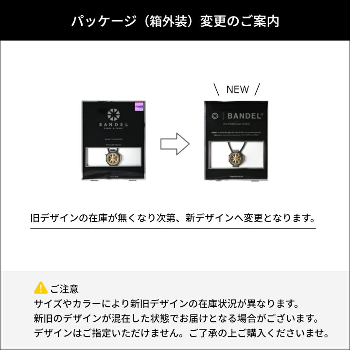 楽天市場 Ss中p10倍 着後レビューでbandelグッズ Bandel バンデル ネックレス メタリックシリーズ ホワイト ブラック メタリック スポーツネックレス メンズ レディース ギフト プレゼント ラッピング Instore インストア