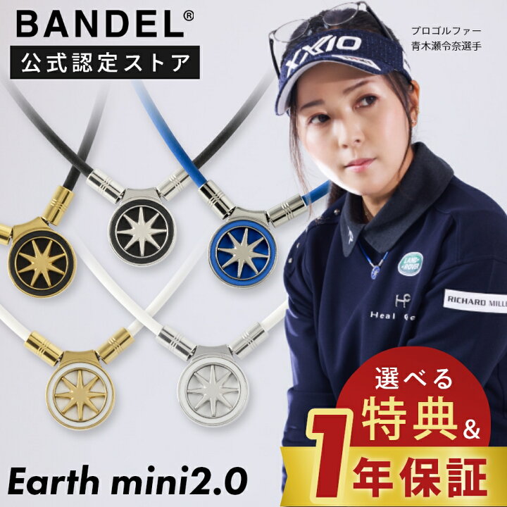 楽天市場】【ﾏﾗｿﾝのみ10％Off!】【レビュー特典】 BANDEL バンデル 