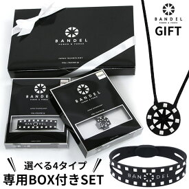 【レビュー特典】BANDEL バンデル ボックスギフトスタッズネックレス&ブレスレット セット ブレスレット ネックレス 専用ギフトボックス 限定 贈り物 プレゼント