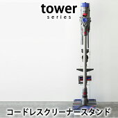 tower��������ɥ쥹���ƥ��å����꡼�ʡ��������dyson��������ۥ磻�ȥ֥�å��ݽ�����������ݽ���Ω�ƥ��ƥ��å��ݽ���Ω�Ƥ������ڡ�������ѥ������դ�����ץ뤪�����ǥ����󻨲߻���¶�YAMAZAKI03540/03541