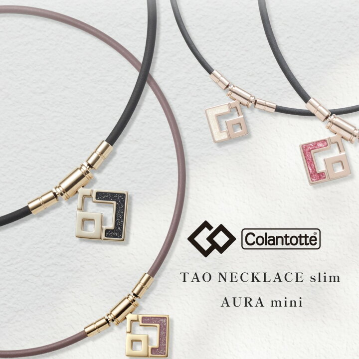 楽天市場】【レビュー特典】 Colantotte コラントッテ TAO ネックレス 