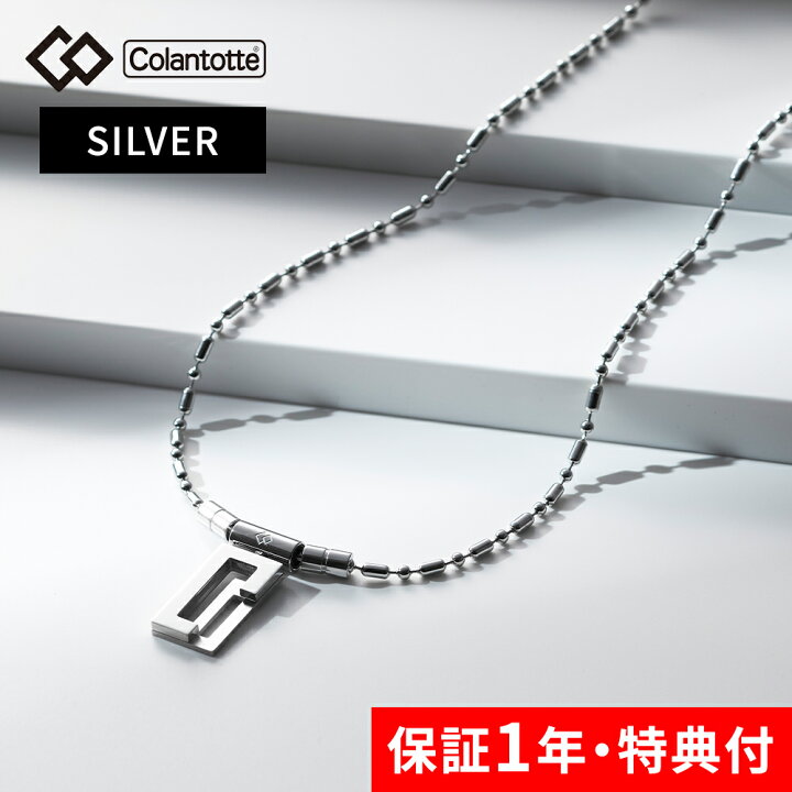 楽天市場】【着後レビューで選べる特典】コラントッテ COA ネックレス LECT Colantotte レクト磁気ネックレス チェーンネックレス 健康 アクセサリー 肩こり 血行 磁石 頭痛 : INSTORE インストア 楽天市場】【着後レビューで選べる特典】コラントッテ COA ネックレス LECT Colantotte レクト磁気ネックレス チェーンネックレス 健康 アクセサリー 肩こり 血行 磁石 頭痛 : INSTORE インストア