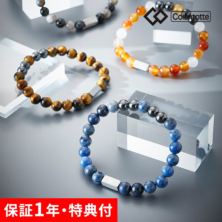楽天市場】【レビュー特典】 Colantotte コラントッテ ループレイ REI
